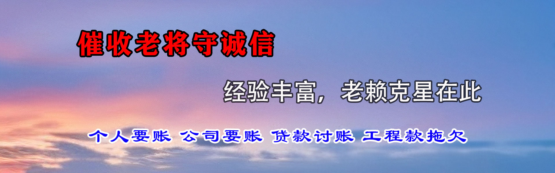 都昌追数公司