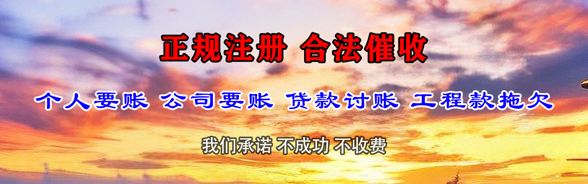 都昌收债公司